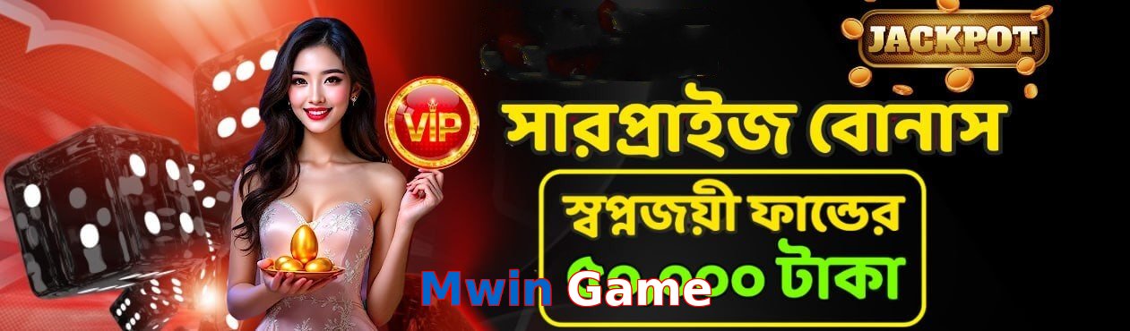 Mwin Game game app for Pakistan players