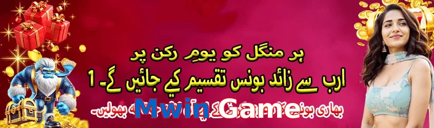 Mwin Game game app for Pakistan players